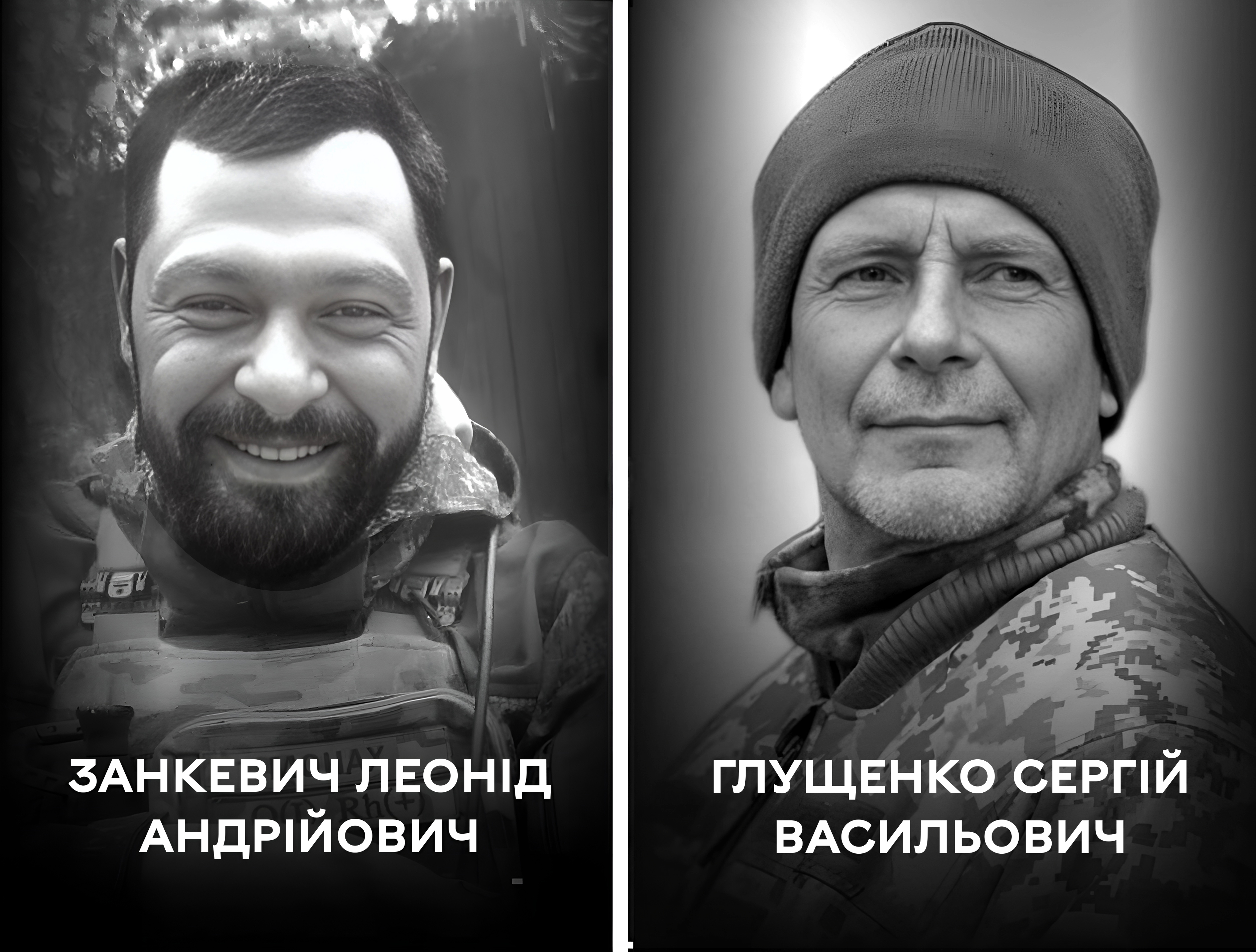Вінницька громада 12 листопада проводжає у вічність двох Захисників України –  Леоніда Занкевича та Сергія Глущенка